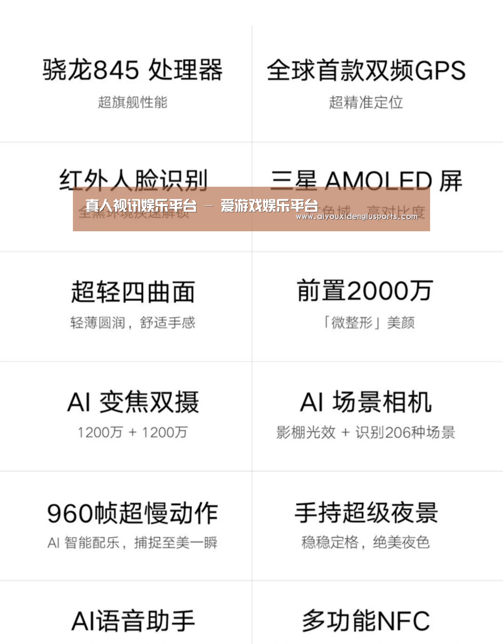 小米8屏幕指纹版 6GB+128GB 黑色 全网通4G 双卡双待 全面屏拍照智能游戏手机(图2)