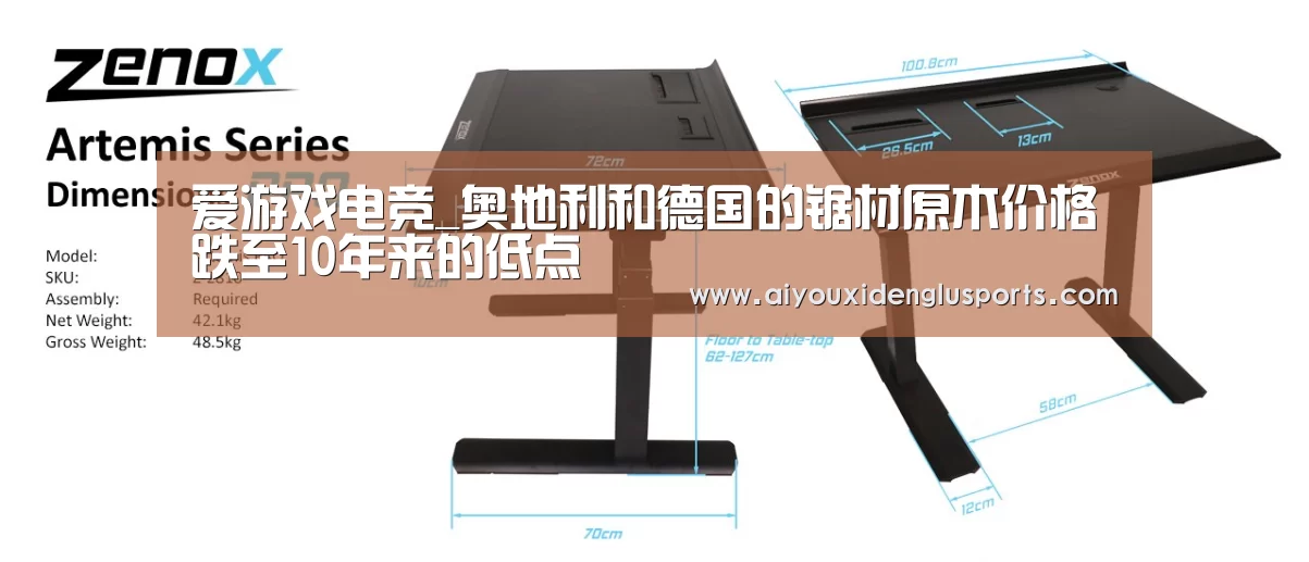 爱游戏电竞